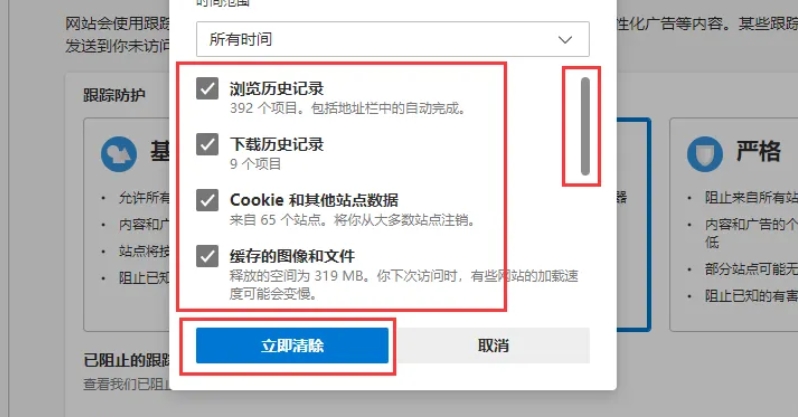 edge瀏覽器,edge瀏覽器最新下載