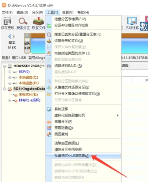 DiskGenius下載