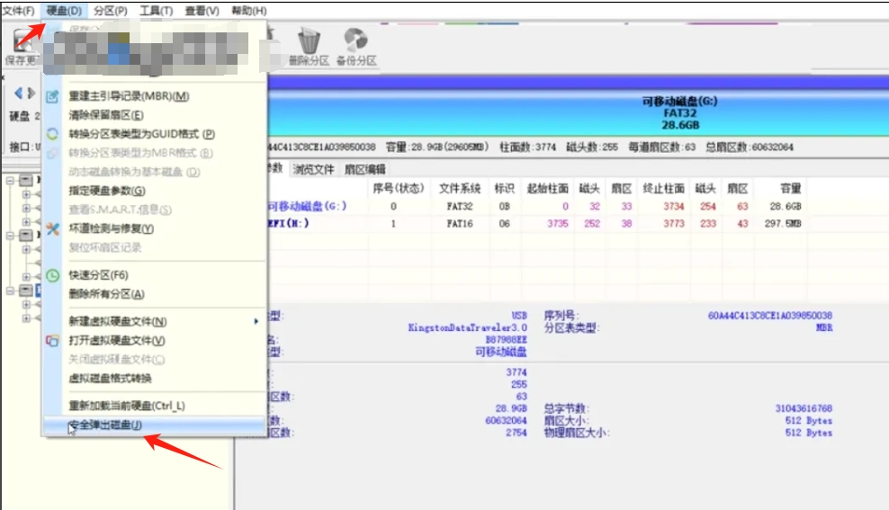 DiskGenius下載