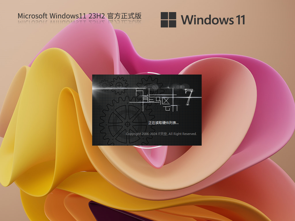 Windows11 23H2 22631.5262下載