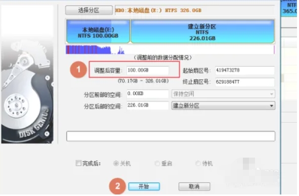 Diskgenius下載