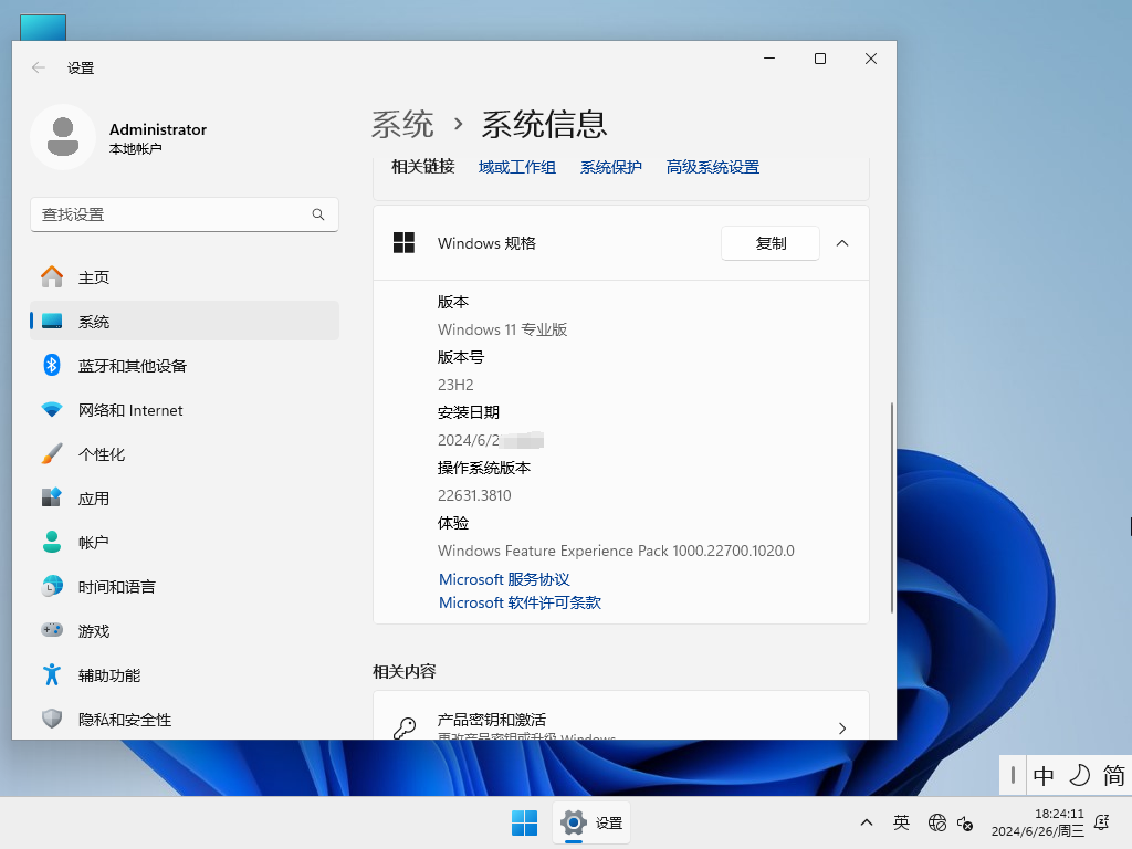 游戏专用 Ghost Win11 64位 极速优化版下载