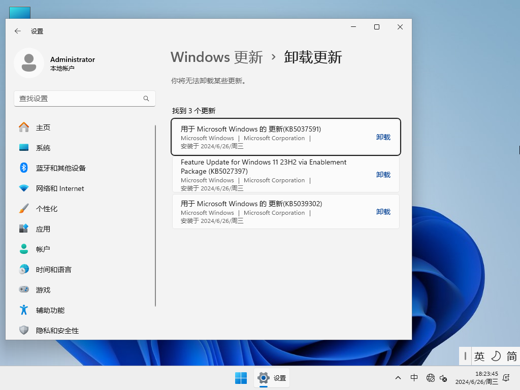 游戏专用 Ghost Win11 64位 极速优化版下载