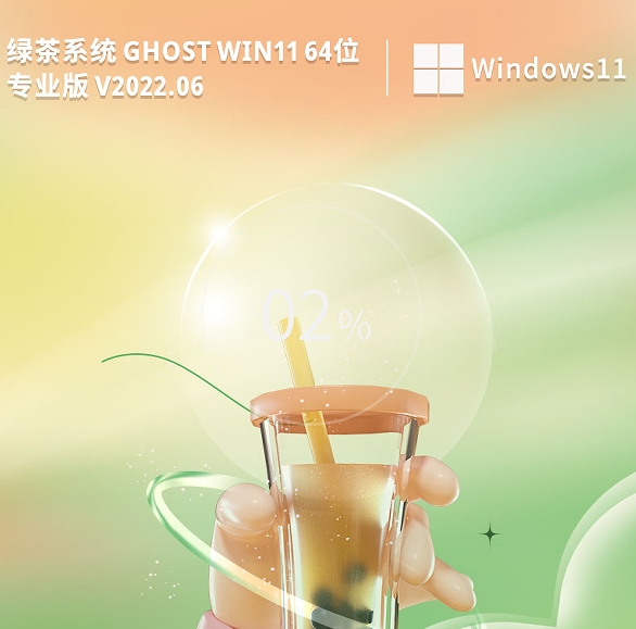 绿茶系统 Ghost Win11 64位 正式版镜像怎么安装？-绿茶系统 Ghost Win11 64位 正式版镜像装机教程