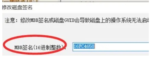 DiskGenius下載