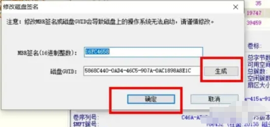 DiskGenius下載