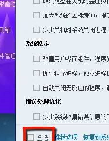 腾讯电脑管家下载