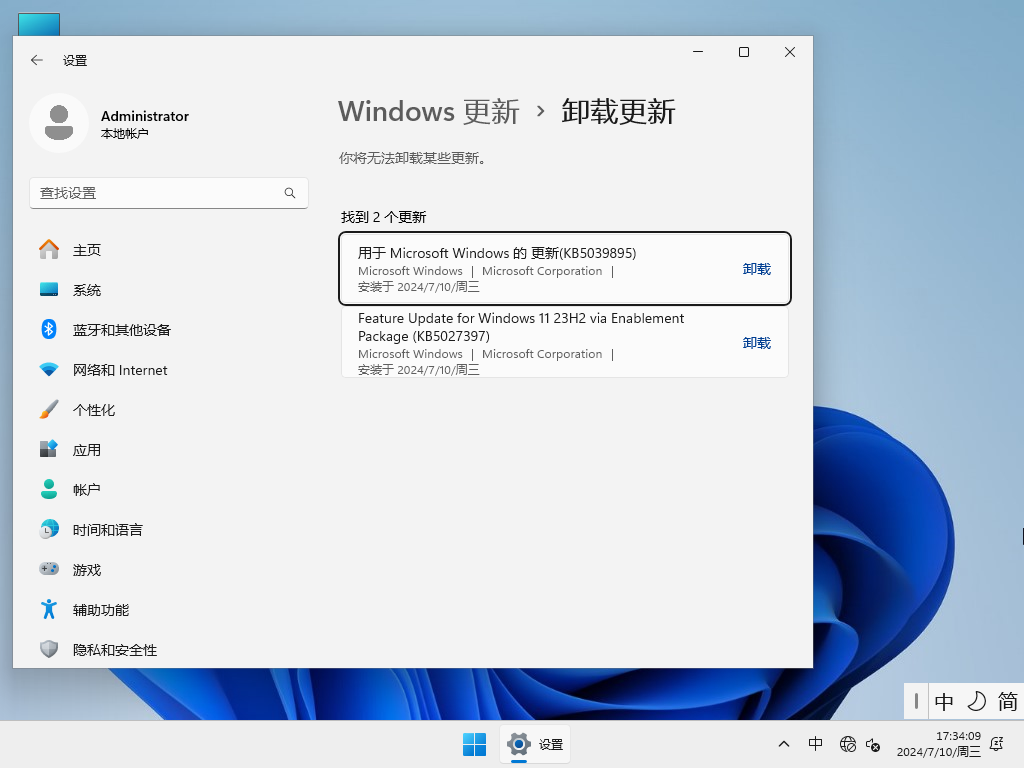 绿茶系统 Ghost Win11 64位 正式版镜像下载