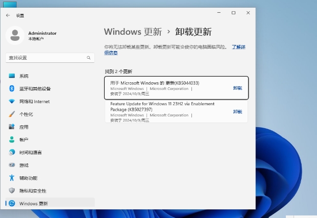 Windows11 23H2 64位 最新企業(yè)版,Windows11 23H2 64位 最新企業(yè)版最新下載