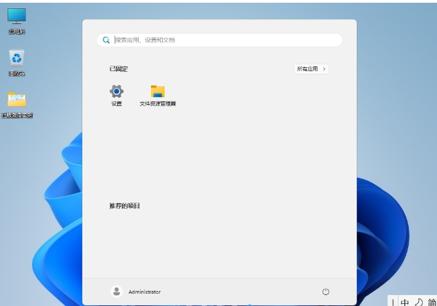 Windows11 23H2 64位 最新企業(yè)版,Windows11 23H2 64位 最新企業(yè)版最新下載