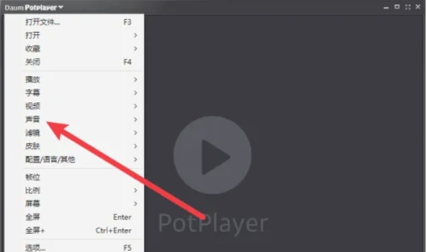 potplayer,potplayer最新下載