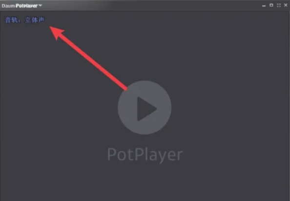 potplayer,potplayer最新下載