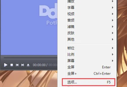 potplayer,potplayer最新下載