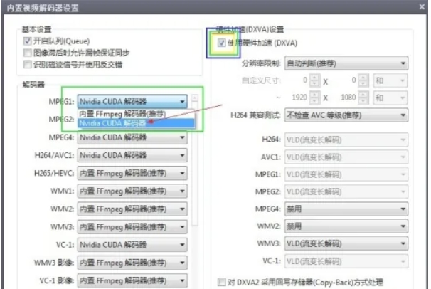 potplayer,potplayer最新下載