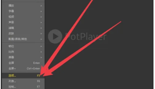 potplayer,potplayer最新下載