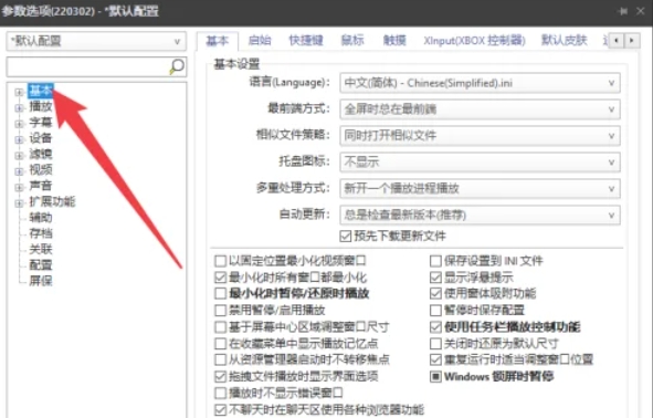 potplayer,potplayer最新下載