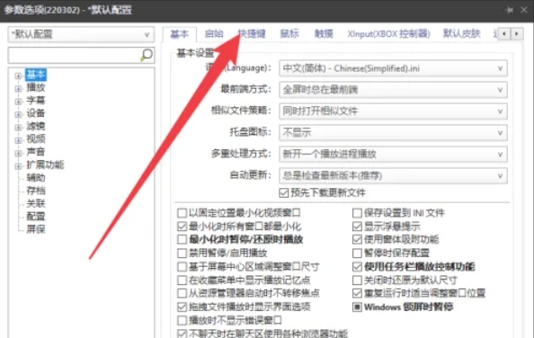 potplayer,potplayer最新下載