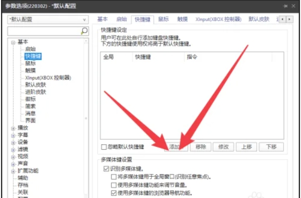 potplayer,potplayer最新下載