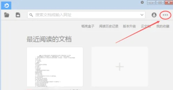 稻殼閱讀器,稻殼閱讀器最新下載
