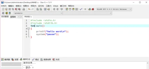Dev c++,Dev c++最新下載