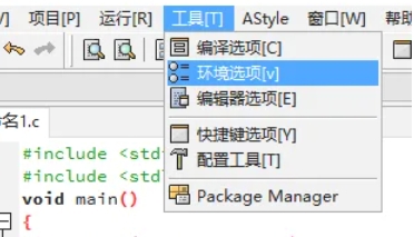Dev c++,Dev c++最新下載