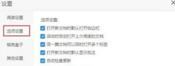 稻壳阅读器,稻壳阅读器最新下载
