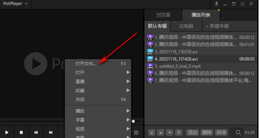 potplayer,potplayer最新下載
