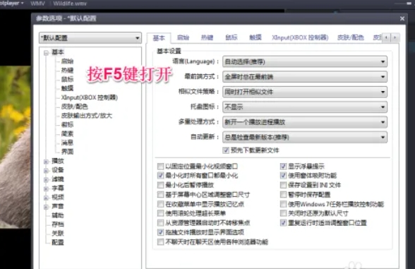 potplayer,potplayer最新下載