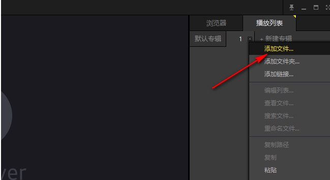 potplayer,potplayer最新下載