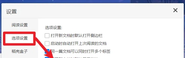 稻殼閱讀器,稻殼閱讀器最新下載