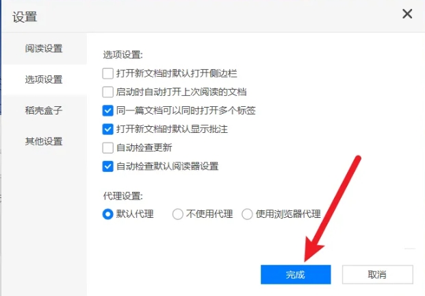 稻殼閱讀器,稻殼閱讀器最新下載