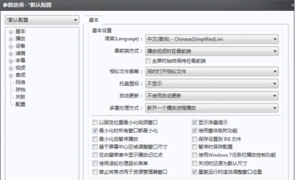 potplayer,potplayer最新下載