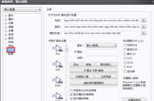 potplayer,potplayer最新下載