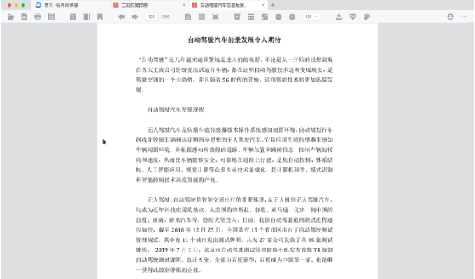 稻殼閱讀器,稻殼閱讀器最新下載