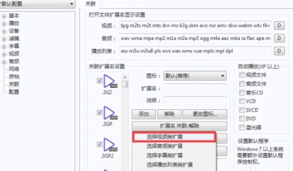 potplayer,potplayer最新下載