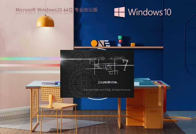 Windows10 64位 免費(fèi)辦公版,Windows10 64位 免費(fèi)辦公版最新下載