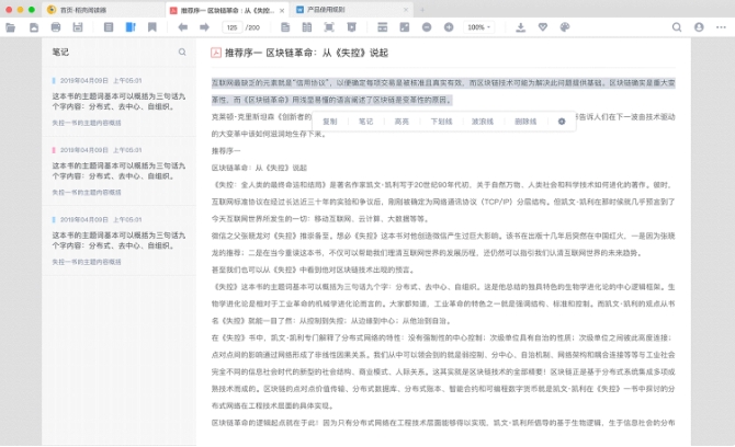 稻殼閱讀器,稻殼閱讀器最新下載