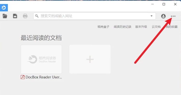 稻殼閱讀器,稻殼閱讀器最新下載