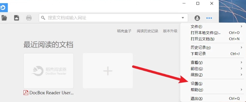 稻殼閱讀器,稻殼閱讀器最新下載
