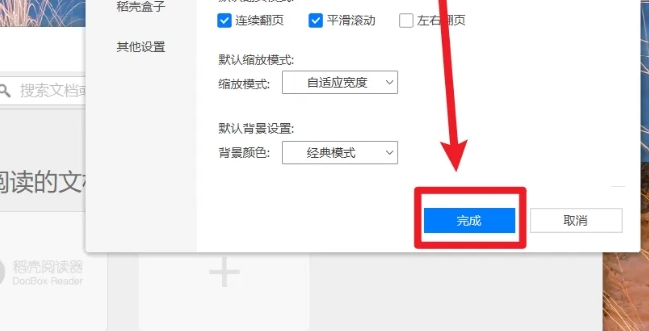 稻殼閱讀器,稻殼閱讀器最新下載
