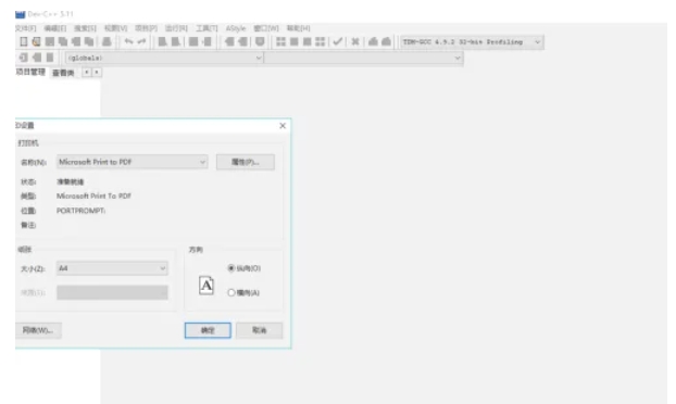 Dev C++,Dev C++最新下載