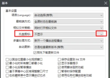 potplayer,potplayer最新下載