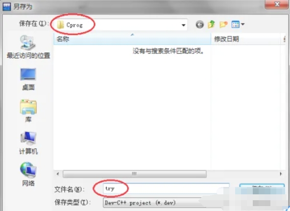 Dev c++,Dev c++最新下載
