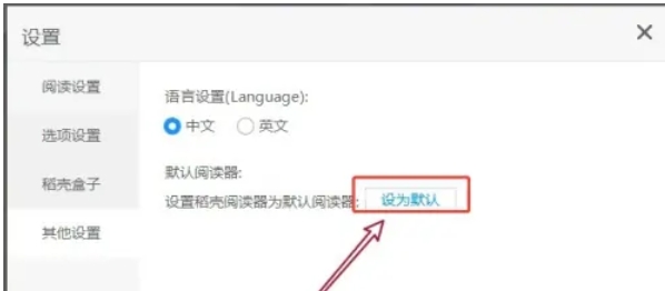 稻殼閱讀器,稻殼閱讀器最新下載