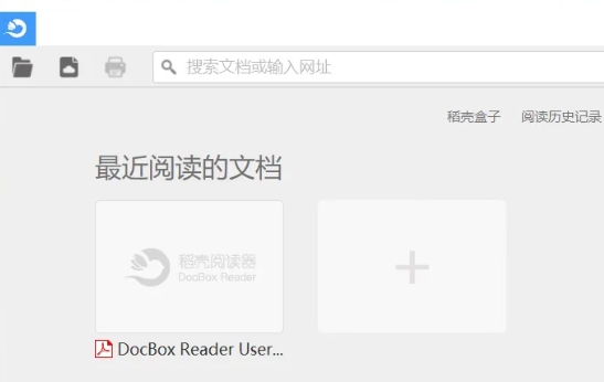 稻壳阅读器,稻壳阅读器最新下载
