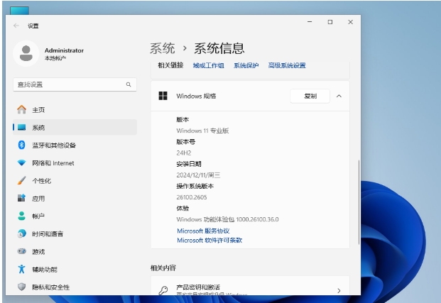 少量精簡(jiǎn) Windows11 24H2 64位 專業(yè)精簡(jiǎn)版鏡像,少量精簡(jiǎn) Windows11 24H2 64位 專業(yè)精簡(jiǎn)版鏡像最新下載