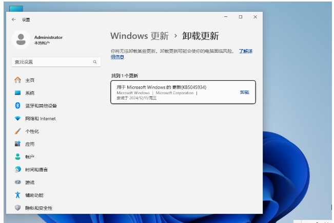 少量精簡(jiǎn) Windows11 24H2 64位 專業(yè)精簡(jiǎn)版鏡像,少量精簡(jiǎn) Windows11 24H2 64位 專業(yè)精簡(jiǎn)版鏡像最新下載