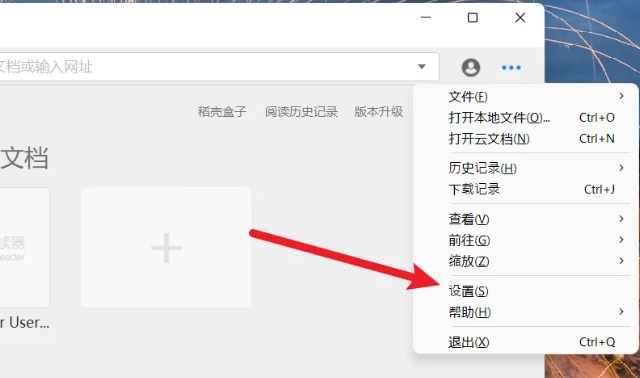 稻壳阅读器,稻壳阅读器最新下载