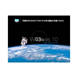 電腦公司 GHOST WIN10 X64 最新正式版 (22H2)怎么安裝-電腦公司 GHOST WIN10 X64 最新正式版 (22H2)安裝的方法
