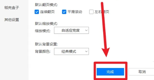 稻壳阅读器,稻壳阅读器最新下载